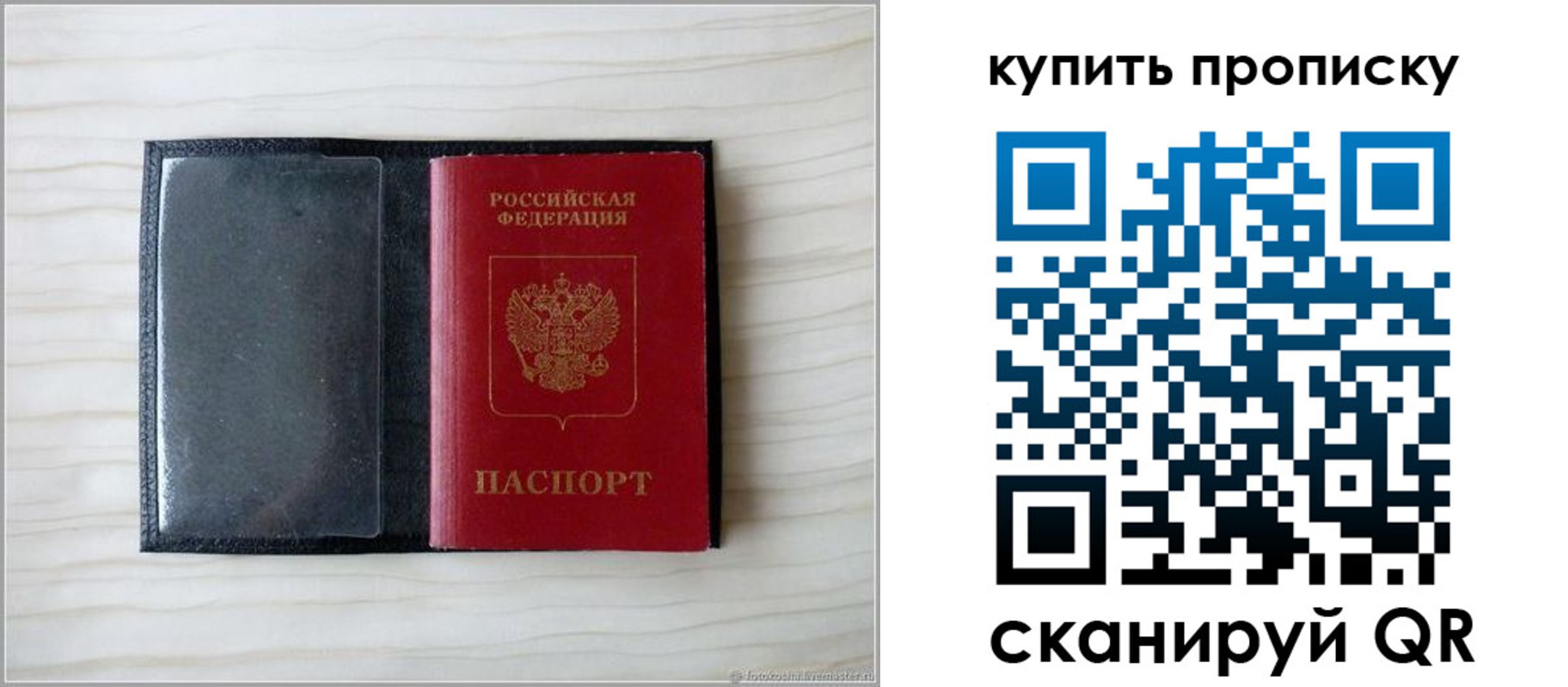 прописка для военкомата в Сосенском