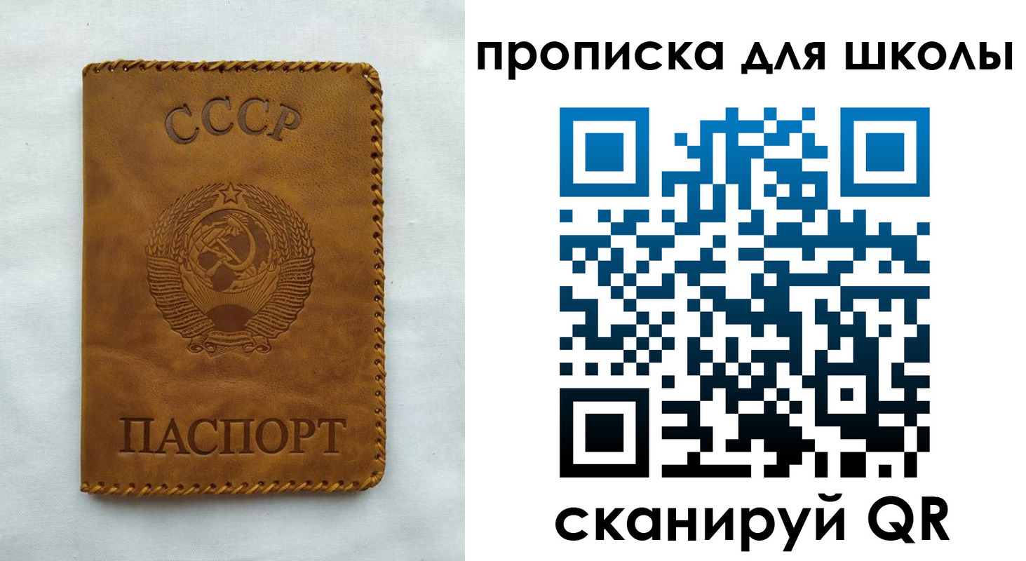 прописка для кредита в Сосенском